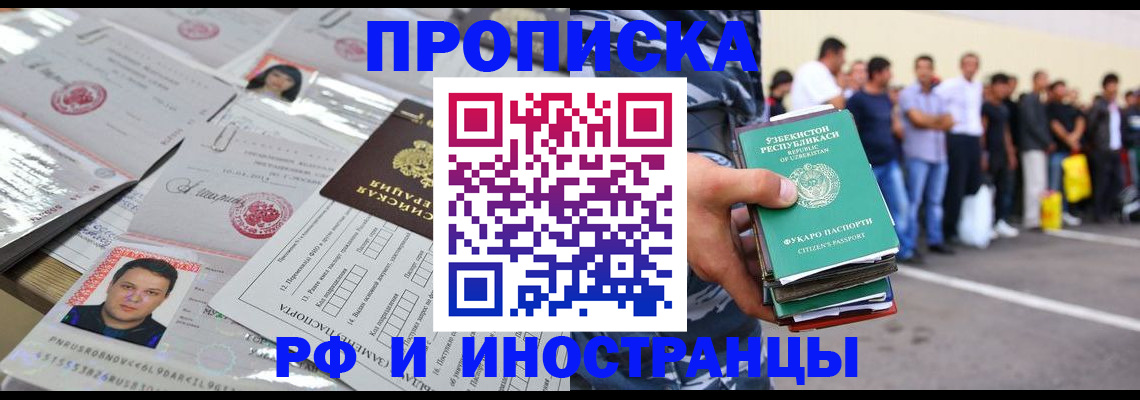 прописка паспорт в Калачинске