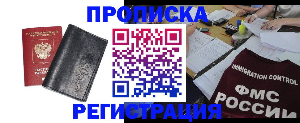 регистрация в Калачинске