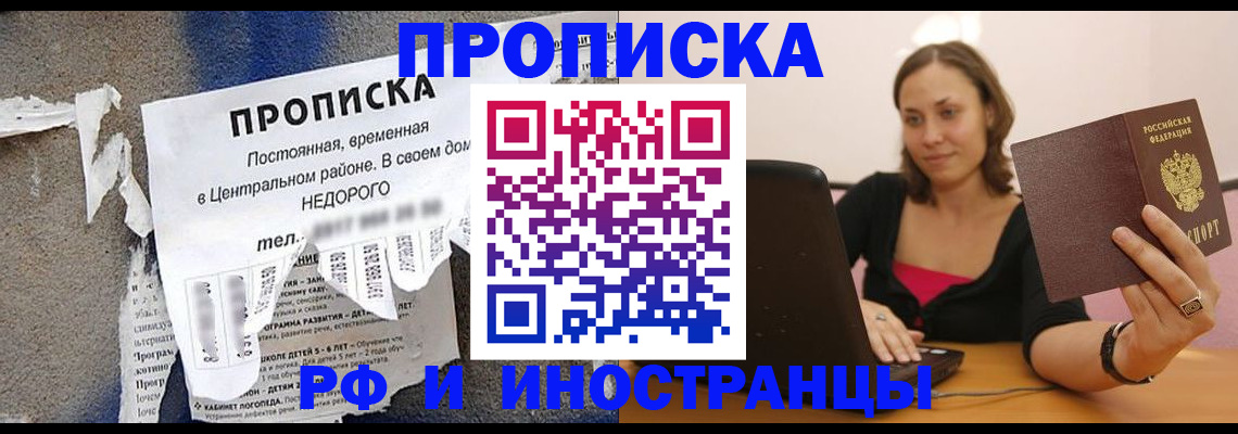 миграционный учет в Калачинске